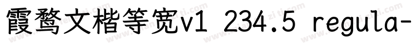 霞鹜文楷等宽v1 234.5 regula字体转换